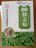 【四盒裝】南京拾艾草膝蓋貼艾灸艾葉貼中老年膝關(guān)節疼痛熱敷暖膝保暖膏貼專(zhuān)用可搭滑膜炎半月板損傷貼用 艾草膝蓋貼【12貼/盒】發(fā)四盒共48貼 曬單實(shí)拍圖