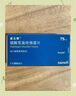 【原研藥】【12盒裝】[波立維]硫酸氫氯吡格雷片75mg*28片/盒 曬單實(shí)拍圖