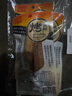 伊納寶貓零食烤鰹魚條鰹魚節(jié)味15g*6支 曬單實拍圖