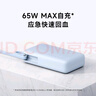 小米（MI）【3C認證】自帶線充電寶10000 67W 淺咖色65W自充 可上飛機/火車 可充手機平板筆記本耳機 曬單實拍圖