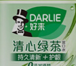 好來(原黑人)清心綠茶漱口水5支套裝 除異味  （共2500ml） 曬單實(shí)拍圖