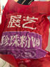 展藝黑珍珠粉圓 自制黑糖奶茶波霸清補涼甜品奶茶店烘焙原料 500g 曬單實(shí)拍圖