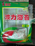 波力海苔片休閑零食 兒童零食 網(wǎng)紅小吃 即食條斑紫菜原味24.7g約33包 曬單實拍圖
