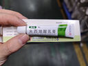 [奧絡(luò )] 夫西地酸乳膏2%*10g/盒 曬單實(shí)拍圖