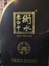 衡水老白干古法20 老白干香型白酒 67度 500ml雙瓶裝 商務(wù)宴請禮品 曬單實(shí)拍圖