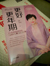更好更年期 北京協(xié)和醫院婦產(chǎn)科主任醫師陳蓉 24年臨床經(jīng)驗總結 中老年女性 養生防病必備書(shū)籍 中信出版社   曬單實(shí)拍圖