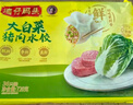 灣仔碼頭大白菜豬肉水餃1800g90只早餐食品速食面點(diǎn)生鮮速凍餃子 曬單實(shí)拍圖
