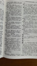 【商務印書館】古代漢語詞典第2版縮印本2024年最新版中小學生語文文言文常備工具書 可搭購教材教輔現(xiàn)代漢語詞典古漢語常用字字典牛津高階英語詞典作文書成語 曬單實拍圖