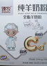臻牧（zhenmu）全脂純羊奶粉成人學(xué)生女士?jì)和欣夏暄蚰谭?00g（25g*16條） 曬單實(shí)拍圖