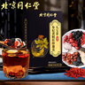 同仁堂人參瑪咖九寶茶男士養生八寶茶枸杞桑葚黃精杜仲雄花五寶茶六寶十寶茶男人熬夜養腎壯陽(yáng)補精早泄滋補茶 曬單實(shí)拍圖