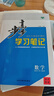2026步步高高一上必修一人教版英語(yǔ)文數學(xué)物理化學(xué)生物史地政全科 數學(xué)必修一【人教A版】 曬單實(shí)拍圖