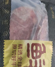 鮮京采甄選&Teys 澳洲原切金錢腱2斤 臺規(guī)C腱 腱子芯 京東自有品牌 曬單實拍圖