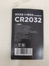 京東京造CR2032紐扣電池車鑰匙專用兩粒裝 3V鋰電池 適用汽車鑰匙手表遙控器電腦主板對(duì)講機(jī) 曬單實(shí)拍圖