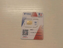 中國電信流量卡全國通用無(wú)限量大流量電話(huà)卡純流量上網(wǎng)卡星卡大王卡低月租4G5G手機卡 【大王卡】19元/月180G全國流量+首月免費體驗 曬單實(shí)拍圖