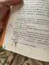 紅樓夢(mèng) 鄉土中國 高中必讀套裝 曬單實(shí)拍圖