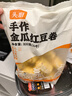 頭廚手工金瓜紅豆卷 800g共16只 兒童饅頭花卷早餐速食面點粗糧雜糧 曬單實拍圖