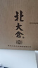 北大倉 糧香 醬香型白酒 53度 500mL*6瓶 整箱裝 口糧酒 中秋送禮 曬單實拍圖