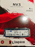 金士頓（Kingston）1TB SSD固態(tài)硬盤 M.2(NVMe PCIe 4.0×4) NV3系列 讀速6000MB/s AI 電腦配件 曬單實拍圖