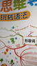 小學(xué)英語思維導(dǎo)圖3-6年級（全2冊）包含50幅導(dǎo)圖50個單元話題近1000個常用單詞 課后練習(xí)音標(biāo)讓記單詞成為更輕松的事 小學(xué)英語語法詞匯知識大全京東自營圖書名師點評 曬單實拍圖