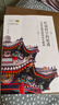 跨越時(shí)空的相遇：中國古建筑裝飾藝術(shù)解讀 曬單實(shí)拍圖