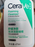 適樂膚（CeraVe）王牌神酰CP(C乳473ml+氨基酸潔面473ml) 洗面奶乳液男女七夕套裝 曬單實拍圖