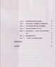【京東快遞同城配送】2026高三總復習指導測試上冊下冊語(yǔ)文數學(xué)英語(yǔ)物理化學(xué)思想政治地理生物第16版學(xué)習探究診斷北京西城高中學(xué)探診指導測試2026 高三物理總復習指導上下+物理測試上冊【第16版】 曬單實(shí)拍圖