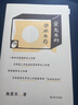 蛋先生的學(xué)術(shù)生存（為青年學(xué)術(shù)工作者量身打造的學(xué)術(shù)生存指南） 曬單實(shí)拍圖