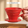 Mongdio手沖咖啡陶瓷濾杯v60過濾漏斗咖啡過濾器01號紅色 曬單實拍圖