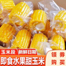 京地達云南水果玉米段 凈重4斤單果100g+ 0添加即食低脂甜玉米 源頭直發(fā) 曬單實(shí)拍圖