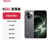 小米（MI）REDMI K80 至尊版 天璣9400+ 7410mAh大電池 砂巖灰 16GB+512GB  紅米5G手機 曬單實(shí)拍圖