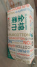 全棉時(shí)代【孫穎莎同款】洗臉巾 80片*6包一次性毛巾擦臉棉柔巾100%20*20CM 曬單實(shí)拍圖