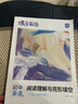 蝶變學(xué)園 八年級(jí)英語閱讀理解專項(xiàng)訓(xùn)練 初中英語閱讀理解192篇八年級(jí) 中考英語詞匯積累閱讀提升 初二閱讀理解練習(xí)冊 全國通用 曬單實(shí)拍圖
