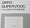 OPPO SUPERVOOC 100W 超級閃充充電器 （含Type-C數(shù)據(jù)線）適配 Find N5/K11/K12/一加 曬單實拍圖