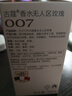 古蔻007無人區(qū)玫瑰男女士香水木質(zhì)持久留香淡香旗艦正品清新女生禮物 007無人區(qū)玫瑰（高冷溫柔） 50ml 曬單實拍圖
