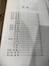中國古代文化常識（插圖修訂第4版）語(yǔ)言學(xué)大師王力主編！古史新證、改謬補漏 曬單實(shí)拍圖