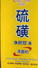 傾顏硫磺洗面乳控油保濕除螨蟲去黑頭男女士通用洗面奶洗臉皂2支裝 曬單實(shí)拍圖