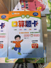 李毓佩數學(xué)童話(huà)故事集套裝（共6冊） 曬單實(shí)拍圖