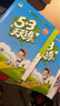 開(kāi)學(xué)季53天天練小學(xué)三年級上冊套裝共4冊語(yǔ)文+數學(xué)人教版2025秋五三天天練套裝贈2個(gè)演算本5 3天天練套裝 曬單實(shí)拍圖