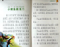 四季書(shū)香 一年級 和大人一起讀趣味小百科 安少 和大人一起讀南瓜馬車(chē) 和大人一起讀畫(huà)龍點(diǎn)睛 和大人一起讀搖搖搖升級版  浙少 2025秋季四季書(shū)香一年級4本套裝 曬單實(shí)拍圖