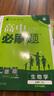2026高中必刷題 高一上 生物學(xué) 必修 第一冊 人教版 教材同步練習(xí)冊 理想樹圖書 曬單實拍圖