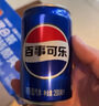 百事可樂(lè ) Pepsi 汽水 碳酸飲料 330ml*24聽(tīng)  新老包裝隨機發(fā)貨 曬單實(shí)拍圖