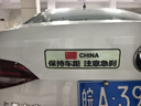 汽車(chē)反光貼夜光高亮保持車(chē)距車(chē)貼警示標追尾貼紙劃痕遮擋裝飾車(chē)貼通用 【CHINA】夜光+反光 曬單實(shí)拍圖