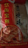 畫(huà)寶剛 道口燒雞河南老字號特產(chǎn)美食熟食鹵雞500克*2袋中秋節日禮盒禮品 曬單實(shí)拍圖