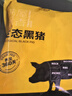 京東跑山豬生態(tài)黑豬肋排凈重4斤 新鮮速凍 煲湯烤肉食材 曬單實(shí)拍圖