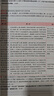 2026一本高中語文閱讀高一二三語文閱讀訓(xùn)練專項(xiàng)語文閱讀訓(xùn)練五合一語文閱讀答題100問文言文古詩名句現(xiàn)代文技能語言文字應(yīng)用專項(xiàng)應(yīng)用專項(xiàng)練習(xí)課外閱讀組合練習(xí)冊(cè)高中教輔書 高一【語文閱讀訓(xùn)練5合1】 正版 曬單實(shí)拍圖