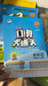 53小學(xué)口算大通關(guān) 數學(xué) 四年級上冊 SJ 蘇教版 2025秋季 含參考答案 曬單實(shí)拍圖