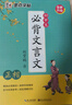 墨點字帖 初中必背古詩文字帖楷書必背古詩詞+文言文楷書字帖鋼筆字帖中學(xué)生古詩詞練字帖學(xué)生硬筆臨摹描紅（2冊） 曬單實拍圖
