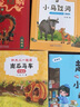 2025秋 書香共讀 一年級 和大人一起讀趣味小百科 和大人一起讀南瓜馬車 和大人一起讀畫龍點睛 搖搖搖 浙江少年兒童出版社 可樂的一年級名字真好玩 小馬過河故事里的成長課 安徽少年兒童出版社 《和大 曬單實拍圖