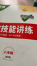 2026萬(wàn)唯中考七八九年級中考語(yǔ)文英語(yǔ)作文語(yǔ)法詞匯完形填空閱讀理解文言文萬(wàn)維 萬(wàn)唯中考 八年級英語(yǔ)完形填空閱讀理解【基礎版】 曬單實(shí)拍圖