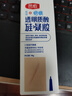 欣奕（SAYYES）透明質(zhì)酸硅凝膠醫(yī)用疤痕膏兒童修復(fù)疤痕硅凝膠兒童外傷15g 曬單實(shí)拍圖